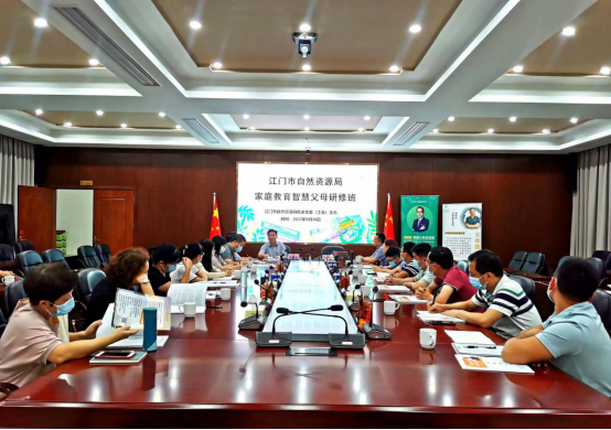 220930市自然资源局家庭教育智慧父母研修班开课啦! (1).png