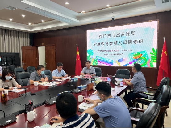 220930市自然资源局家庭教育智慧父母研修班开课啦! (2).png