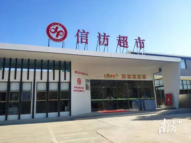 开云电竞官方网站新会区“信访超市”外景 图片