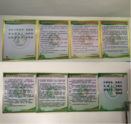 230504国有林场防火不松懈 为绿水青山保驾护航 (3).png