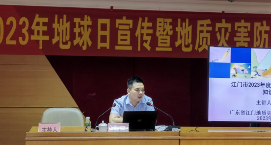 230506开云电竞官方网站自然资源局召开开云电竞官方网站2023年地球日宣传暨地质灾害防灾减灾知识培训讲座 (2).png