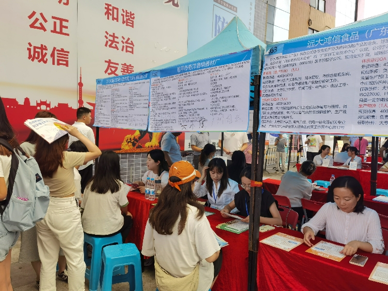 图三:广州大学城现场招聘(3).jpg