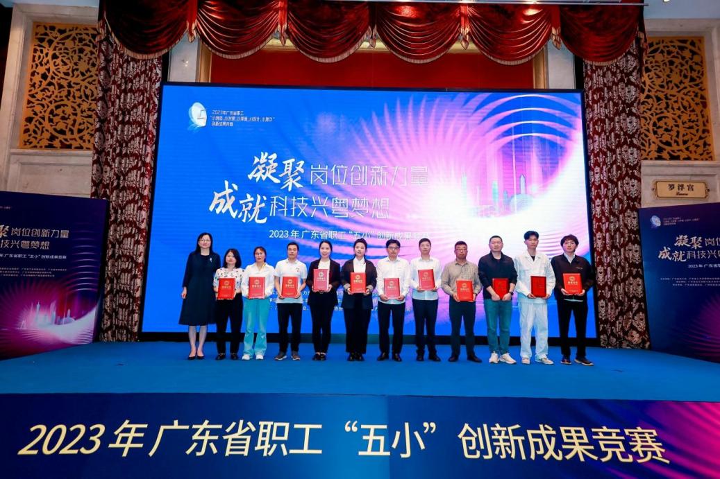 240116喜报!开云电竞官方网站国土测绘大队在2023年广东省职工“五小”创新成果竞赛中获奖 (1).jpg