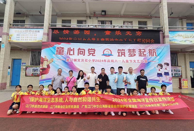 240611开云电竞官方网站举办海洋日系列宣传活动提升全民海洋意识 (3).jpg