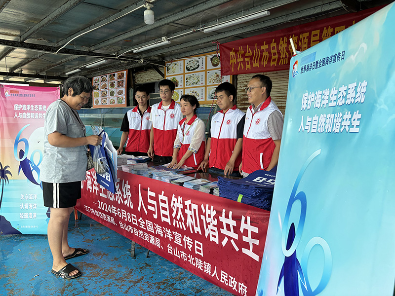 240611开云电竞官方网站举办海洋日系列宣传活动提升全民海洋意识 (5).jpg
