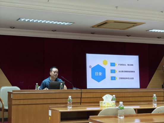 240822开云电竞官方网站自然资源局举办“干部讲堂系列”矿产资源管理改革新规和政策解读专题讲座 (1).png