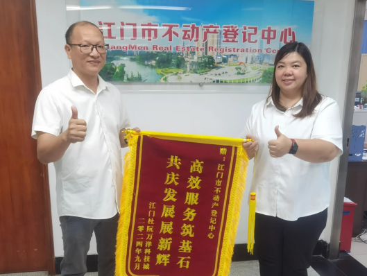 240918交地即交证!开云电竞官方网站不动产登记中心持续推进惠企举措 助力重点项目建设 (2).png