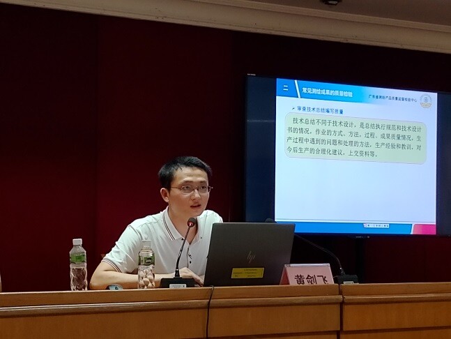 ﻿开云电竞官方网站测绘质检人员培训班顺利结束_2