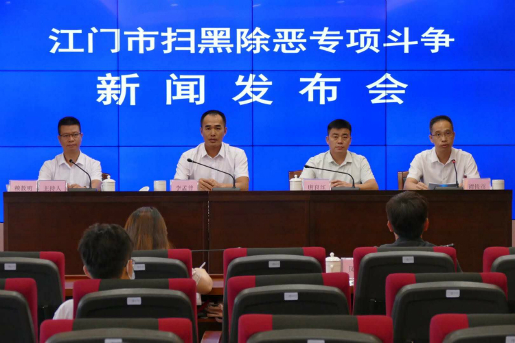 ﻿开云电竞官方网站扫黑除恶专项斗争新闻发布会现场