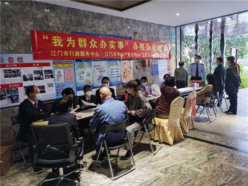 211202﻿开云电竞官方网站自然资源局推动不动产登记近距离服务常态化长效化 (3).jpg