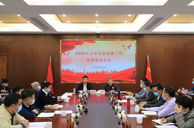 220124﻿开云电竞官方网站自然资源局召开2022年全市自然资源工作电视电话会议.jpg