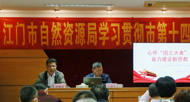 220305﻿开云电竞官方网站自然资源局举办学习贯彻市第十四次党代会精神宣讲报告会 (3).jpg