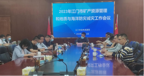 230324﻿开云电竞官方网站自然资源局召开﻿开云电竞官方网站2023年矿产资源管理和地质与海洋防灾减灾工作会议 (2).png