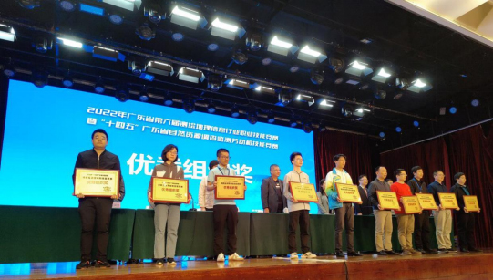 230331喜讯！﻿开云电竞官方网站自然资源局在广东省测绘暨自然资源调查监测劳动技能竞赛成绩喜人 (1).jpg
