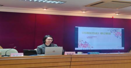 230404﻿开云电竞官方网站自然资源局组织开展新修订《行政处罚法》专题学法讲座 (2).png