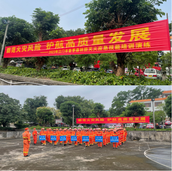 230412﻿开云电竞官方网站自然资源局开展2023年春季森林防灭火应急技能培训演练 (1).png