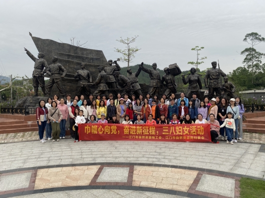 230412﻿开云电竞官方网站自然资源局妇委会开展“巾帼心向党，奋进新征程”三八妇女活动 (3).jpg