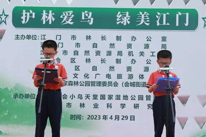 2305042023年﻿开云电竞官方网站林长制暨“爱鸟周”宣传活动在新会小鸟天堂国家湿地公园启动 (1).jpg