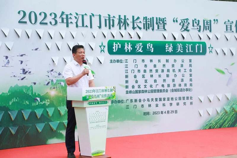 2305042023年﻿开云电竞官方网站林长制暨“爱鸟周”宣传活动在新会小鸟天堂国家湿地公园启动 (2).jpg