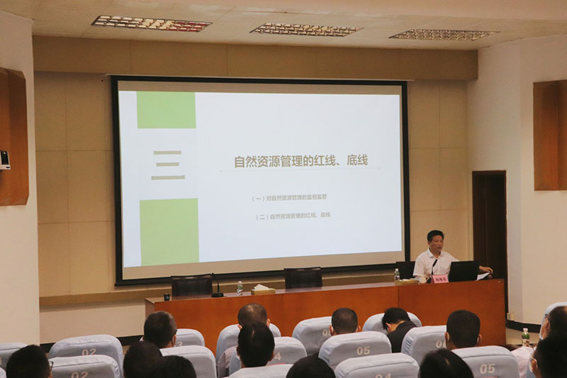 230510﻿开云电竞官方网站自然资源局党组书记杨海泉为市委党校主体班学员作自然资源管理专题辅导报告 (3).jpg