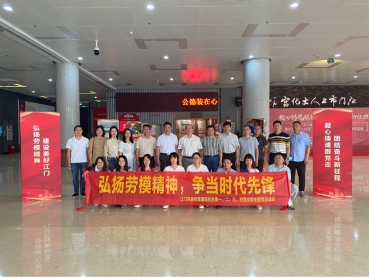 230530﻿开云电竞官方网站自然资源局组织党员参观“五一”劳模先进事迹图片展 (1).jpg