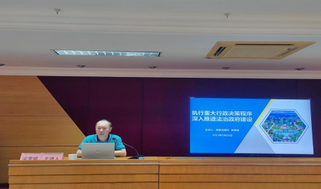 230602﻿开云电竞官方网站自然资源局举办第三期“干部讲堂”推进法治政府建设专题讲座 (1).png