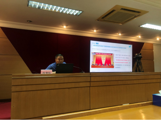 230613﻿开云电竞官方网站自然资源局举办第四期“干部讲堂”全民所有自然资源资产所有者权益的职责和工作实务 (1).png