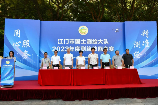 230809﻿开云电竞官方网站国土测绘大队举办第一届测绘技能竞赛 (1).png