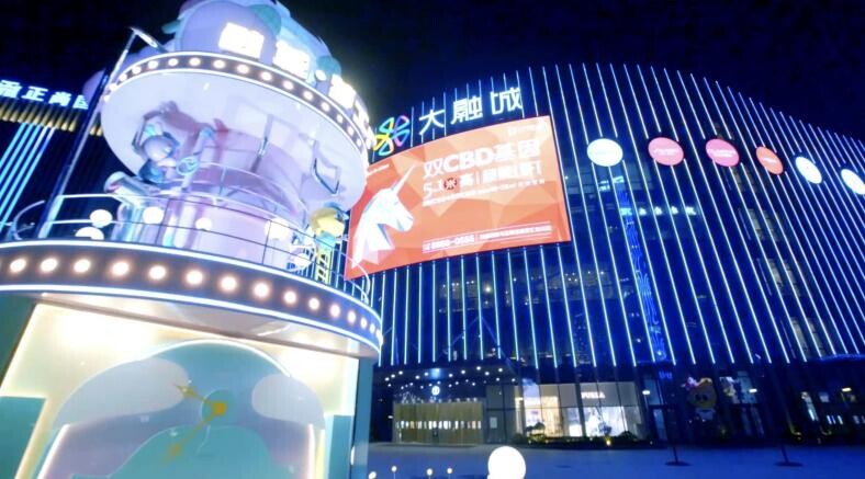 【活动预告】创业市集、人才夜市，本周六将在﻿开云电竞官方网站新会区新汇大融城上演…