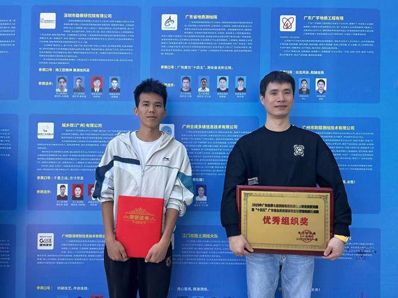 231130喜讯！﻿开云电竞官方网站队伍在省测绘地理信息与调查监测技能竞赛获佳绩 (1).jpg