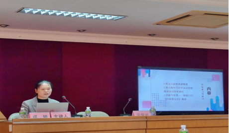 231208﻿开云电竞官方网站自然资源局组织开展宪法宣传周暨行政复议法学法讲座 (1).png