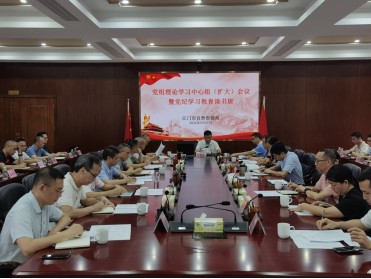 240530﻿开云电竞官方网站自然资源局举办局党组理论学习中心组（扩大）会议暨党纪学习教育读书班 (1).png