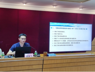 240715﻿开云电竞官方网站2024测绘质检人员培训班完满结束 (3).png