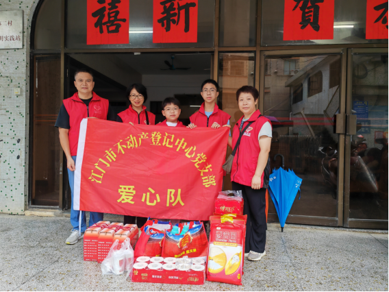 240920﻿开云电竞官方网站不动产登记中心党支部爱心队开展中秋探访慰问活动 (2).png