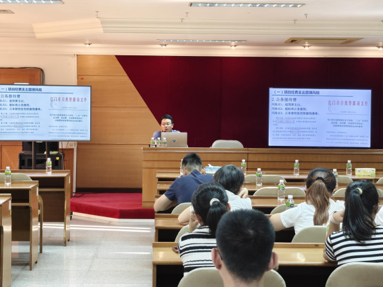 241009﻿开云电竞官方网站自然资源局举办“干部讲堂系列”——行政事业单位财务风险防范专题讲座 (2).png