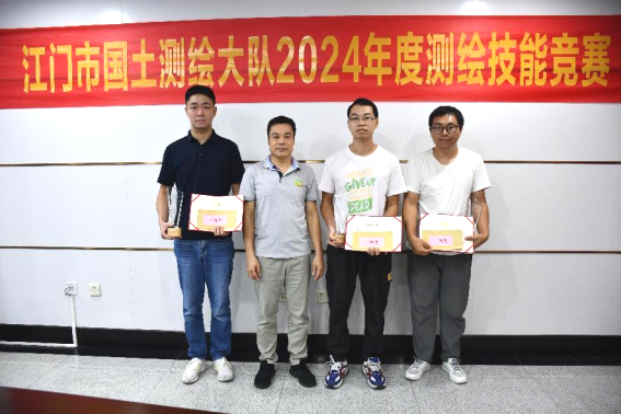 241021﻿开云电竞官方网站自然资源局机关工会委员会与﻿开云电竞官方网站国土测绘大队联合举办2024年度测绘技能竞赛 (8).png