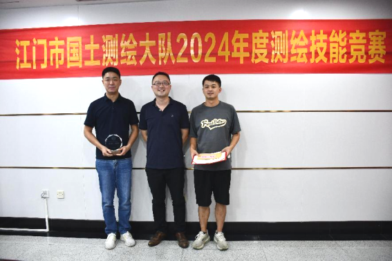 241021﻿开云电竞官方网站自然资源局机关工会委员会与﻿开云电竞官方网站国土测绘大队联合举办2024年度测绘技能竞赛 (9).png