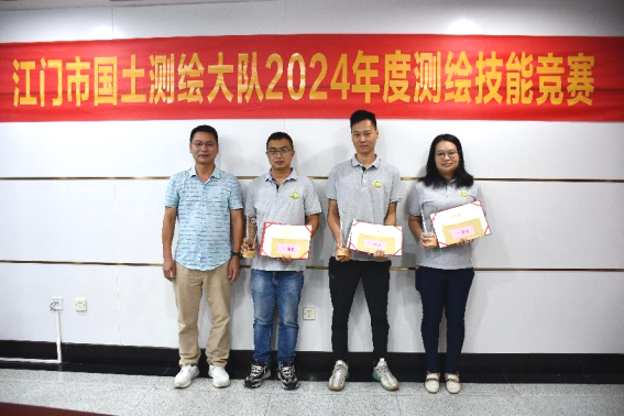 241021﻿开云电竞官方网站自然资源局机关工会委员会与﻿开云电竞官方网站国土测绘大队联合举办2024年度测绘技能竞赛 (10).png
