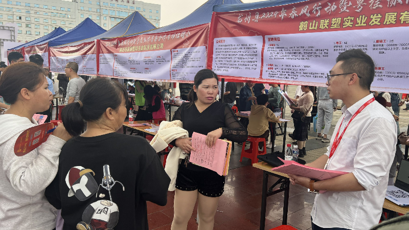 3.鹤山市组织企业赴广西崇左龙州县开展劳务协作招聘会.png