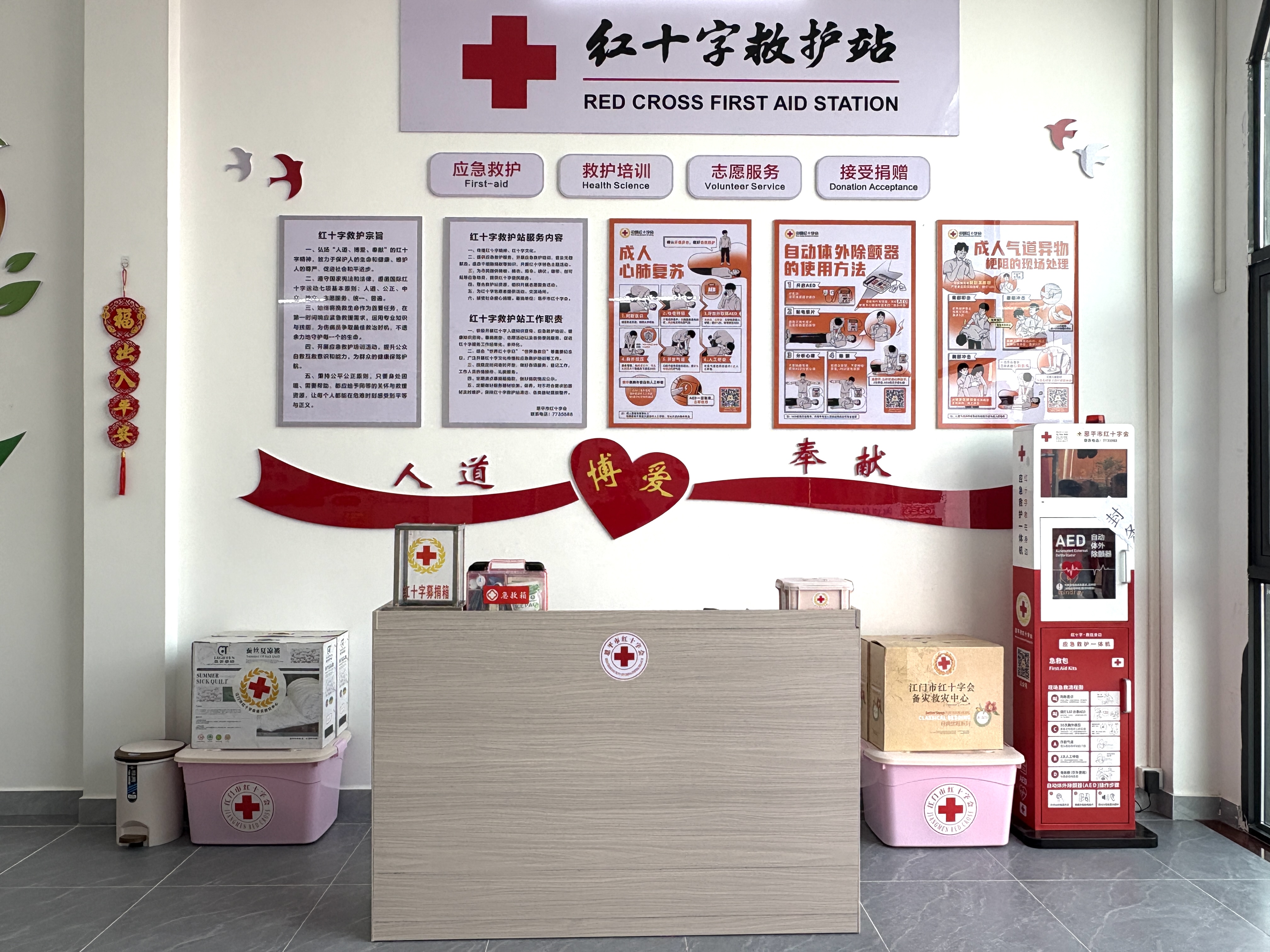 红十字救护站.jpg