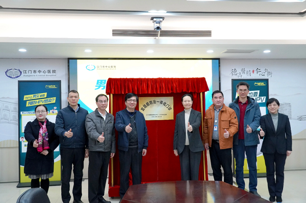 开云电竞官方网站“HPV 男女共防计划”启动发布会暨“宫颈癌防治一体化门诊”揭牌仪式.png