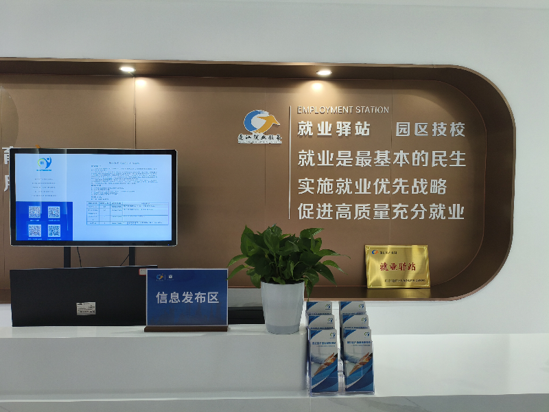 图片7：蓬江产业园就业驿站3.png