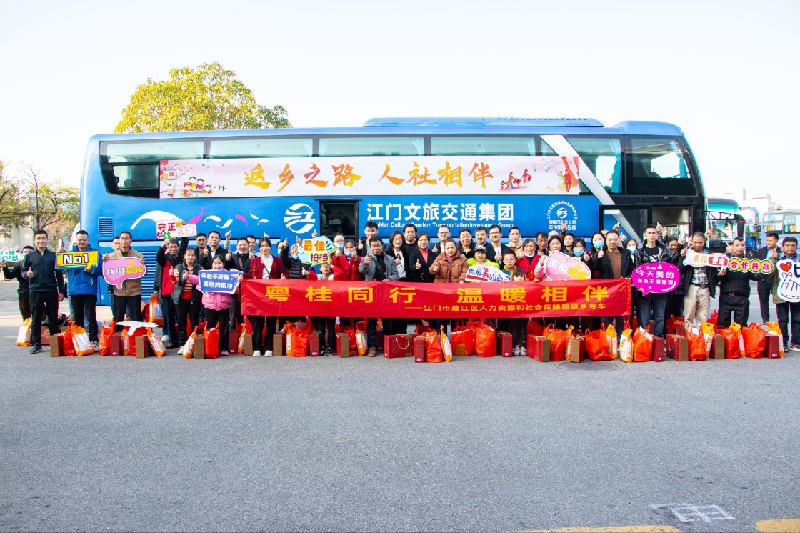 图片一：2025年蓬江区人社局组织返乡专车.jpg