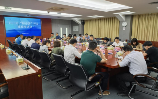 250321市规委会办公室召开﻿开云电竞官方网站“好小区”开发建设座谈会 (1).png