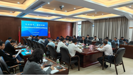 250414﻿开云电竞官方网站自然资源局举办“科技提升 服务创新 (1).png