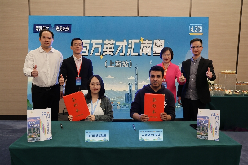 【上海站】江门双碳实验室与上海交通大学外籍博士后Naveed Ahmad达成就业意向，1小时速签江门.jpg