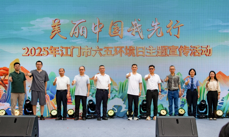 开云电竞官方网站举办2025年六五环境日主题宣传活动