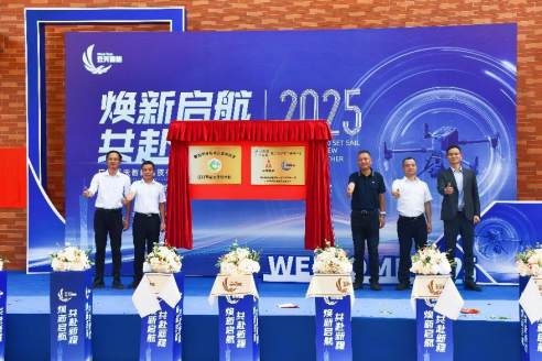 250516促进优势互补  聚焦低空经济 (4).png