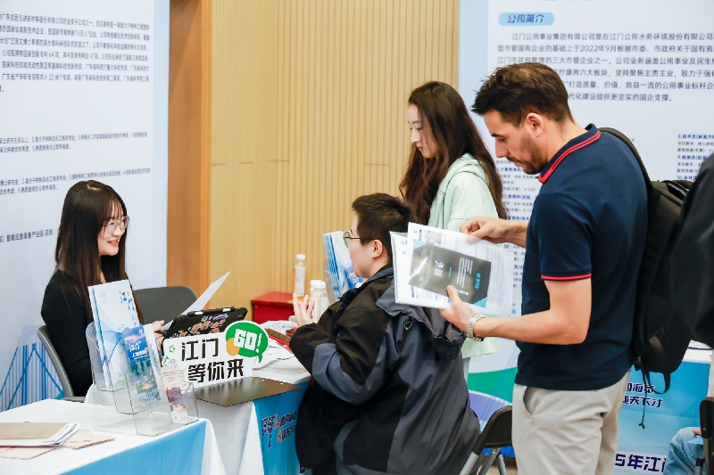 5.江门“十城百校”人才招聘专项行动（北京站）.jpg