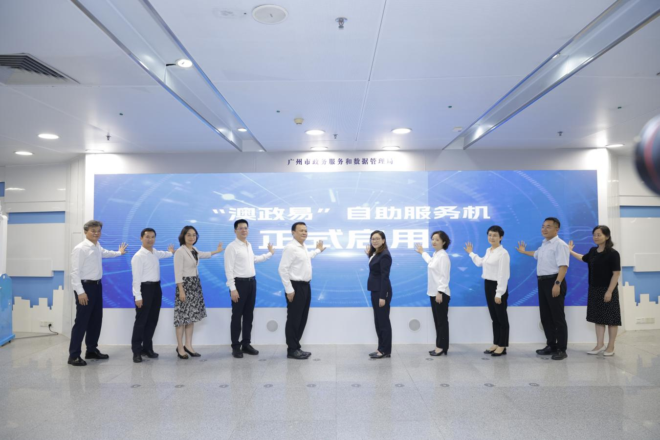 “澳政易”自助服务机在江门等四市启用，粤澳政务服务“跨境通办”取得新成果